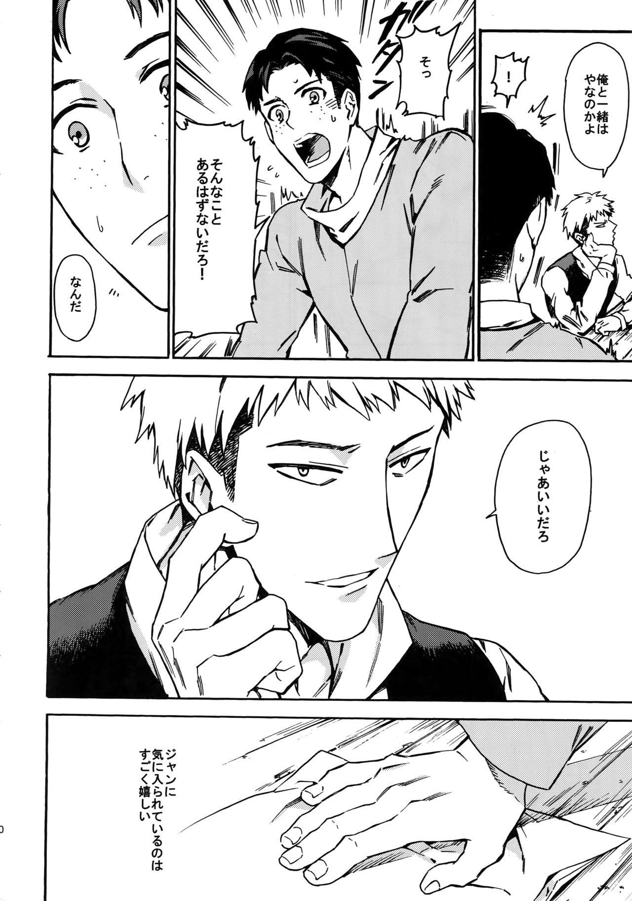Koufuku Paradox - Page 9