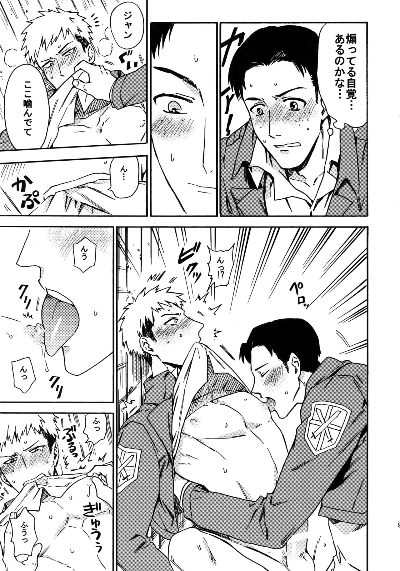 Koufuku Paradox - Page 92