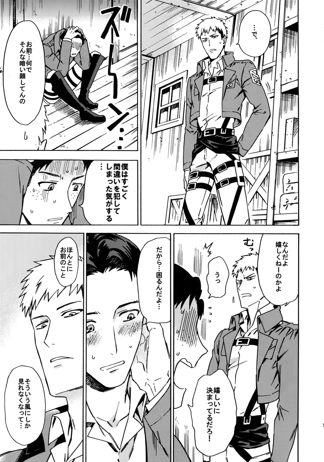 Koufuku Paradox - Page 96