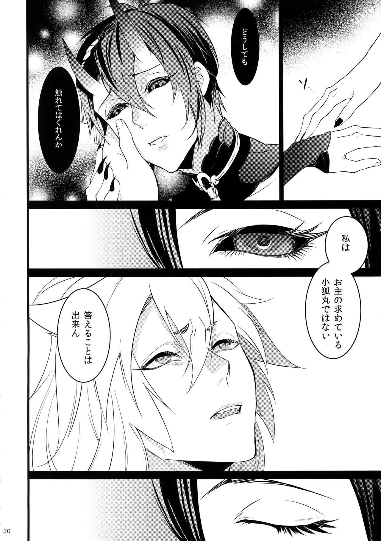 Chiru Chiru Michiru - Page 30