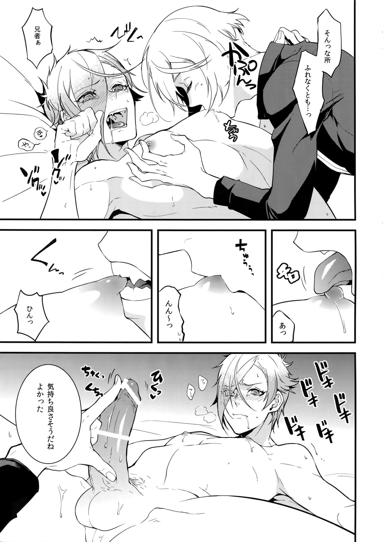 Oni-san Kochira-te no Naru Hou e - Page 10
