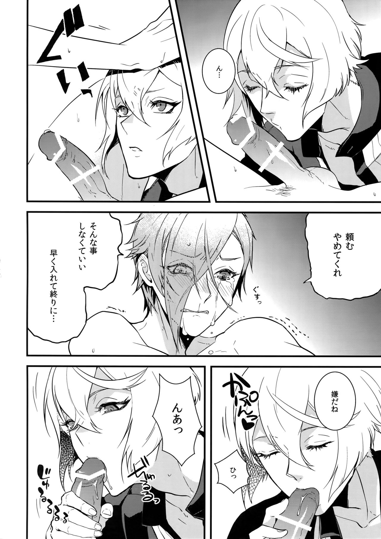 Oni-san Kochira-te no Naru Hou e - Page 11