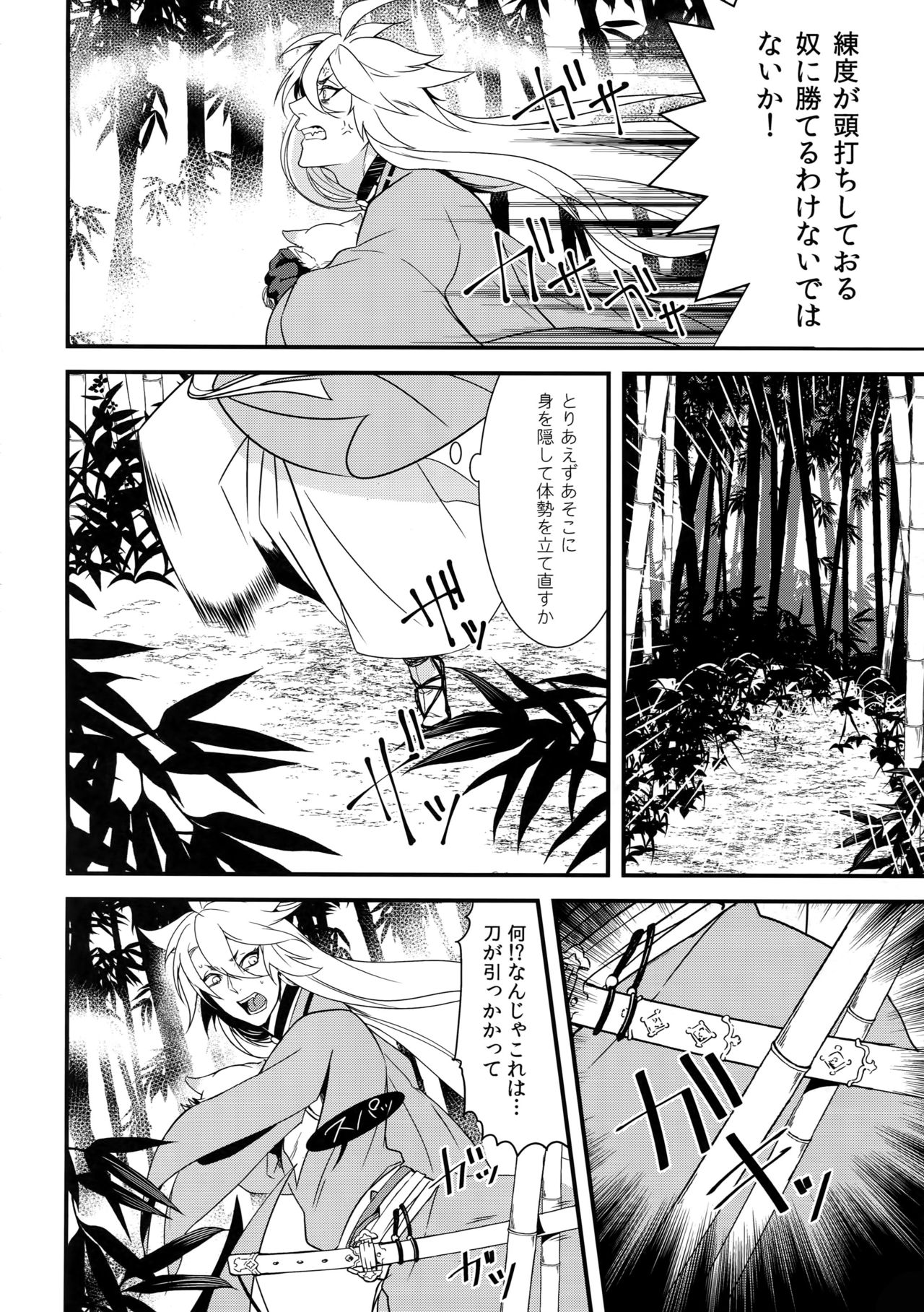 Kinoko Take no ko Kiri no Sato - Page 11