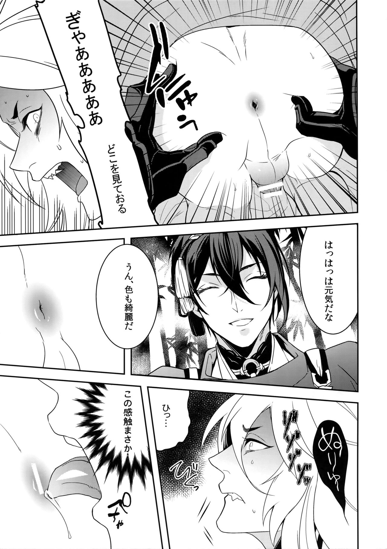 Kinoko Take no ko Kiri no Sato - Page 14