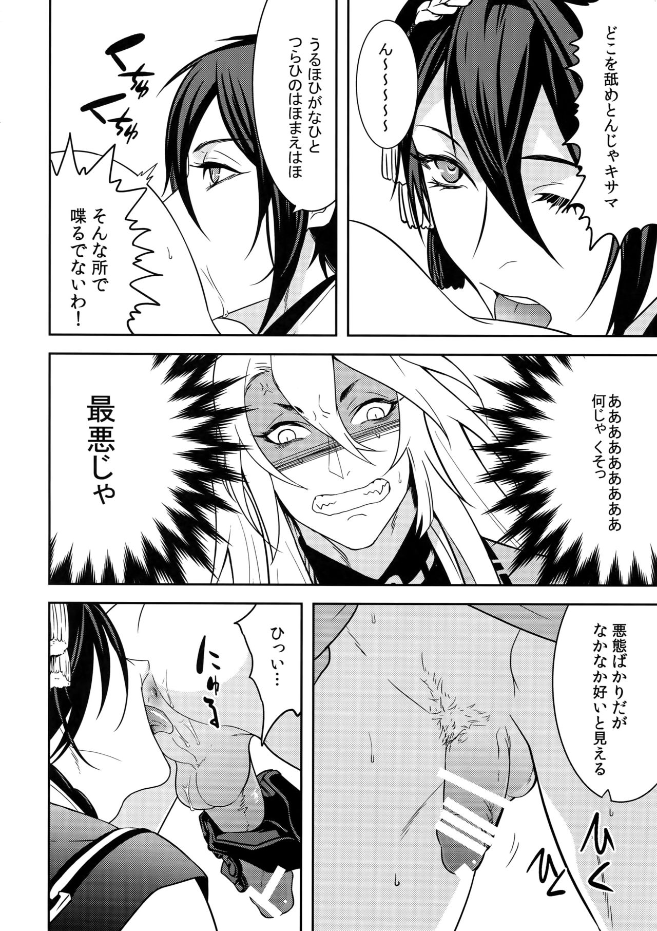 Kinoko Take no ko Kiri no Sato - Page 15