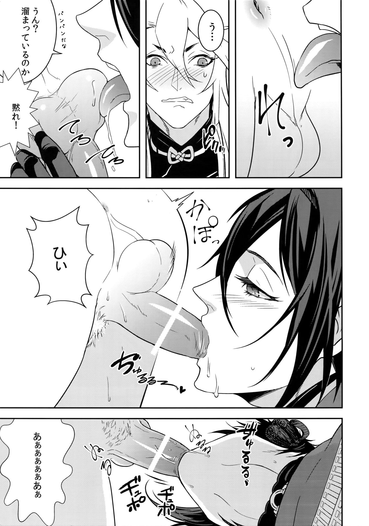 Kinoko Take no ko Kiri no Sato - Page 16