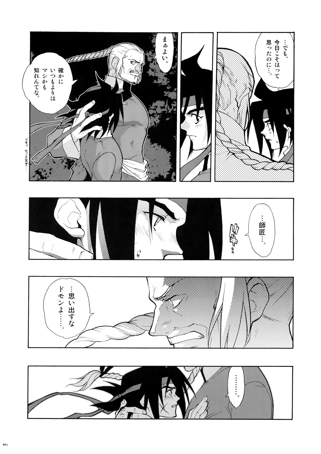 G-gan Josei-Muke Sairoku-Shuu - Page 11
