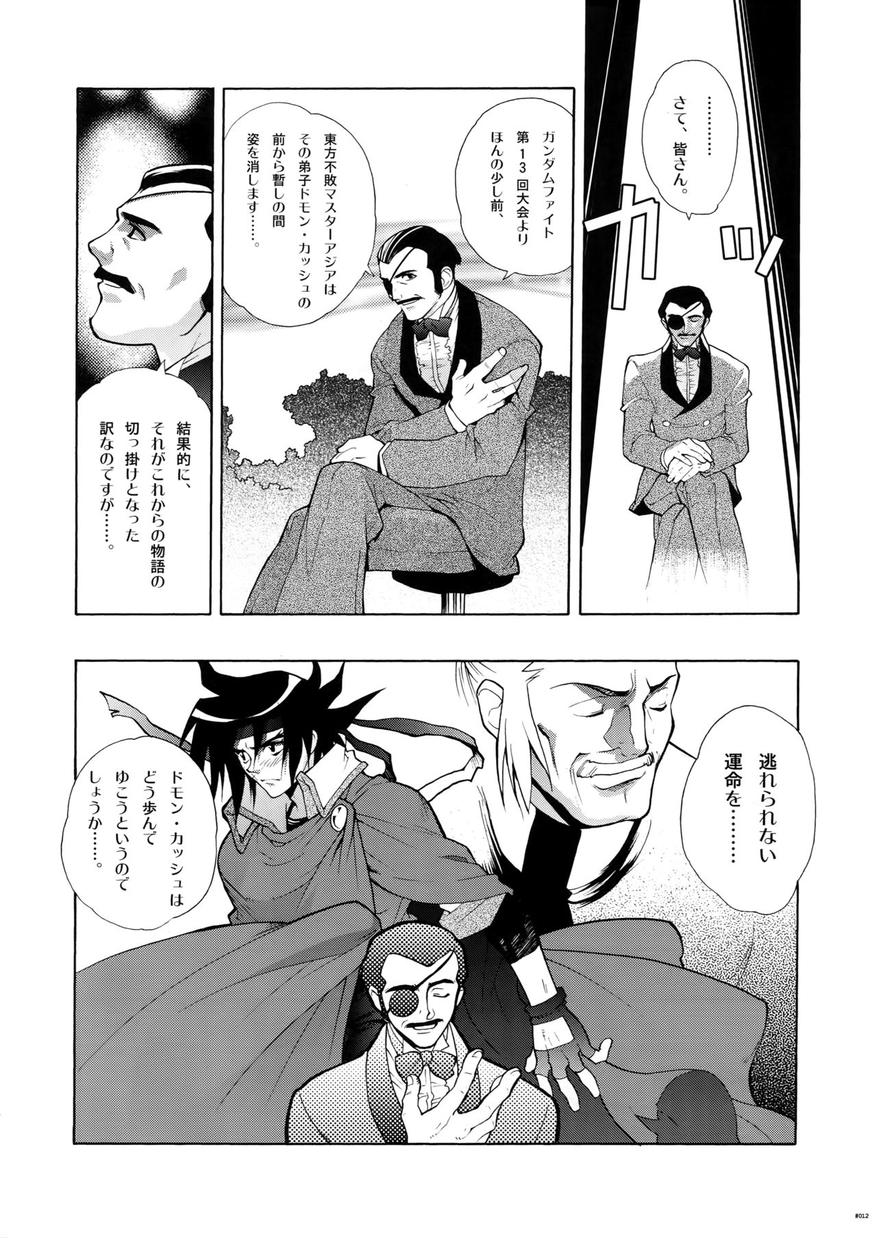 G-gan Josei-Muke Sairoku-Shuu - Page 12