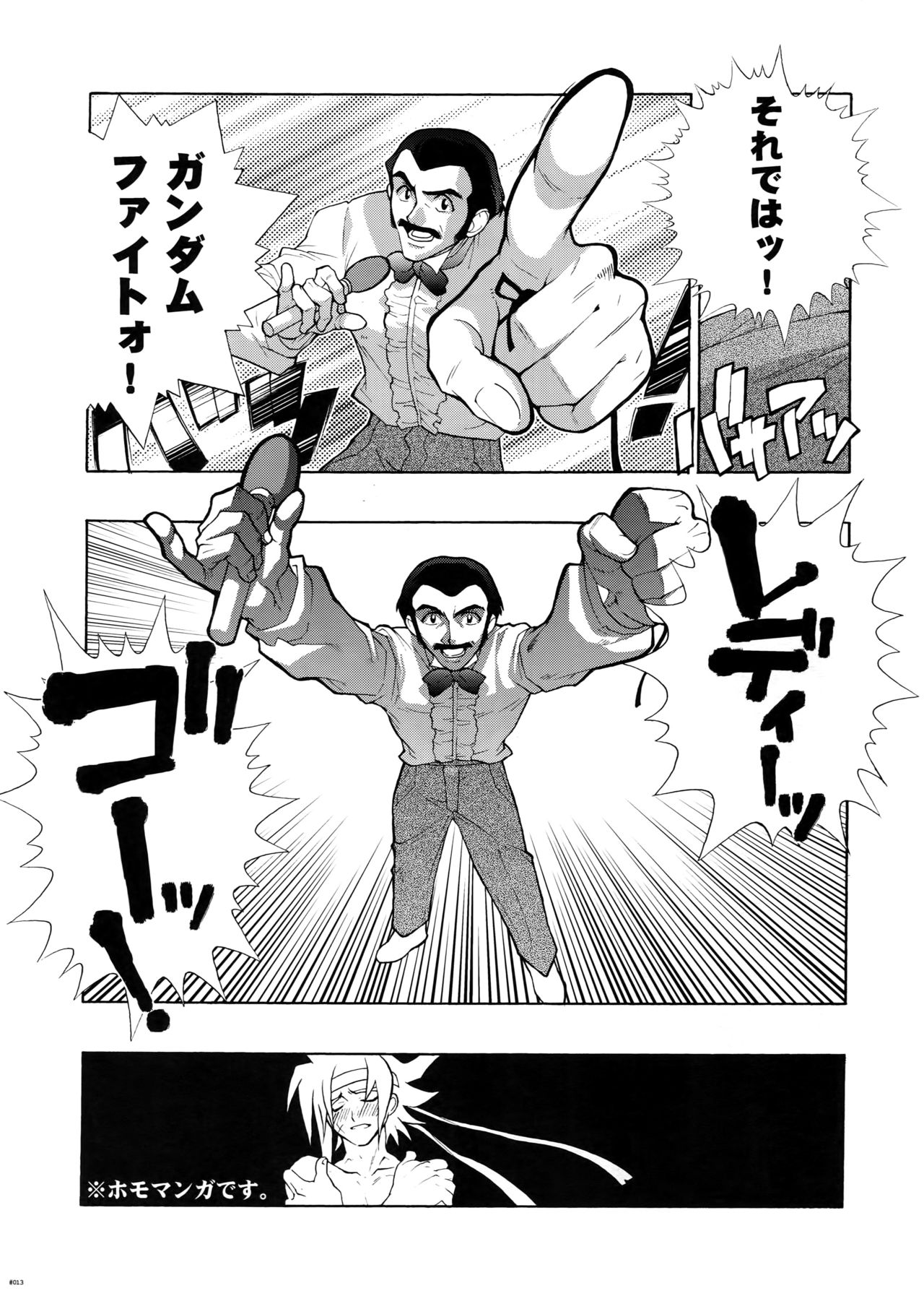 G-gan Josei-Muke Sairoku-Shuu - Page 13