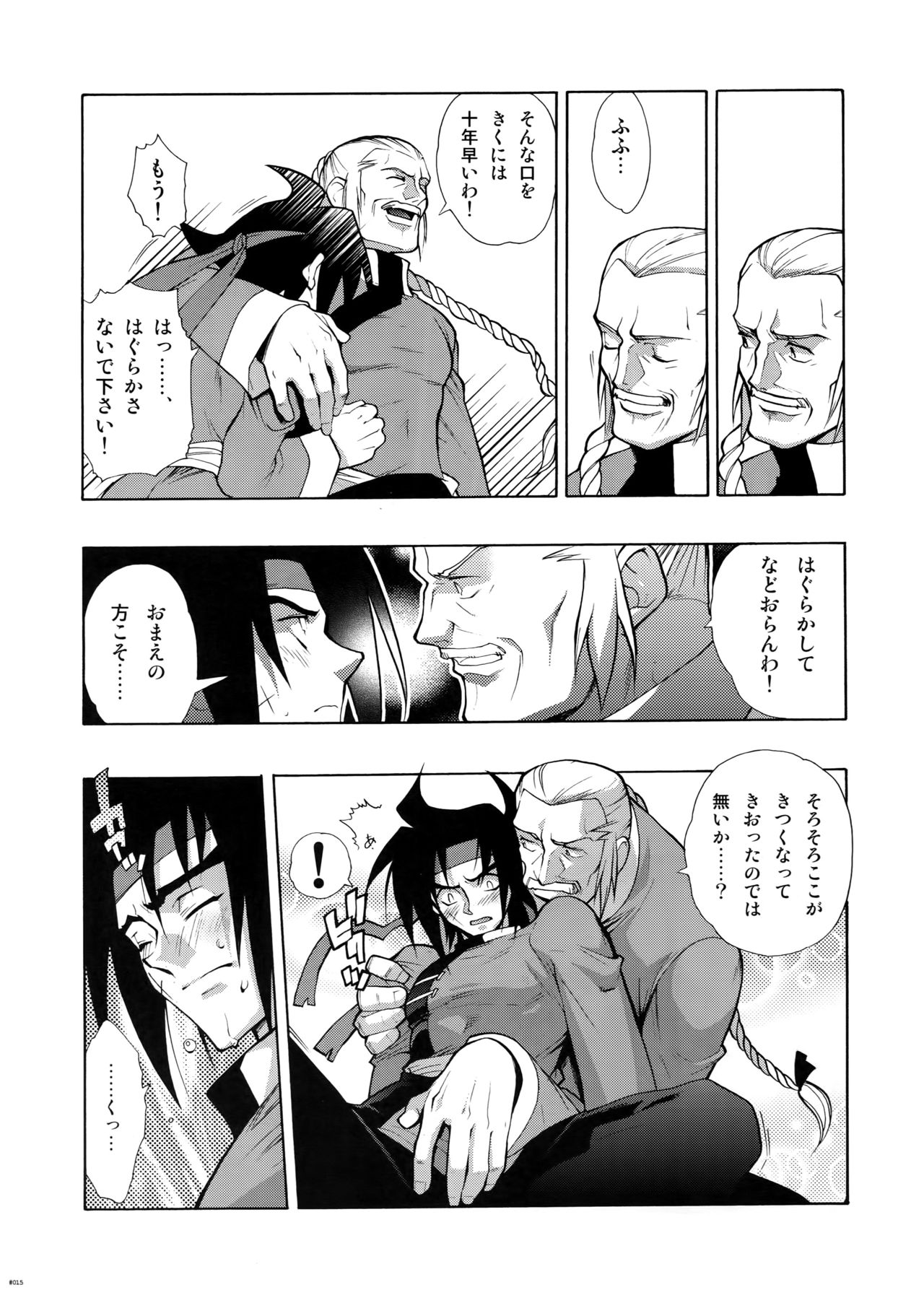 G-gan Josei-Muke Sairoku-Shuu - Page 15