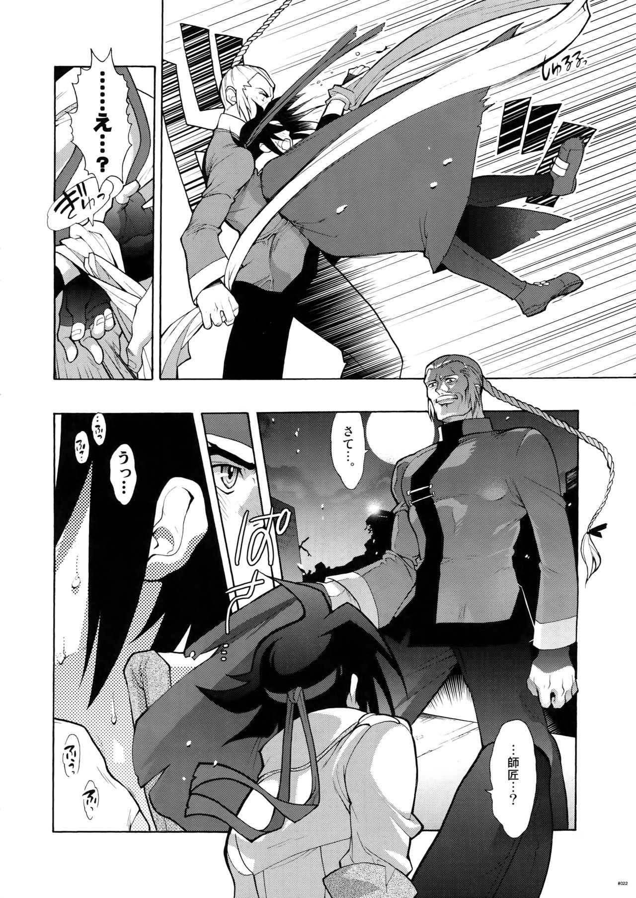 G-gan Josei-Muke Sairoku-Shuu - Page 22