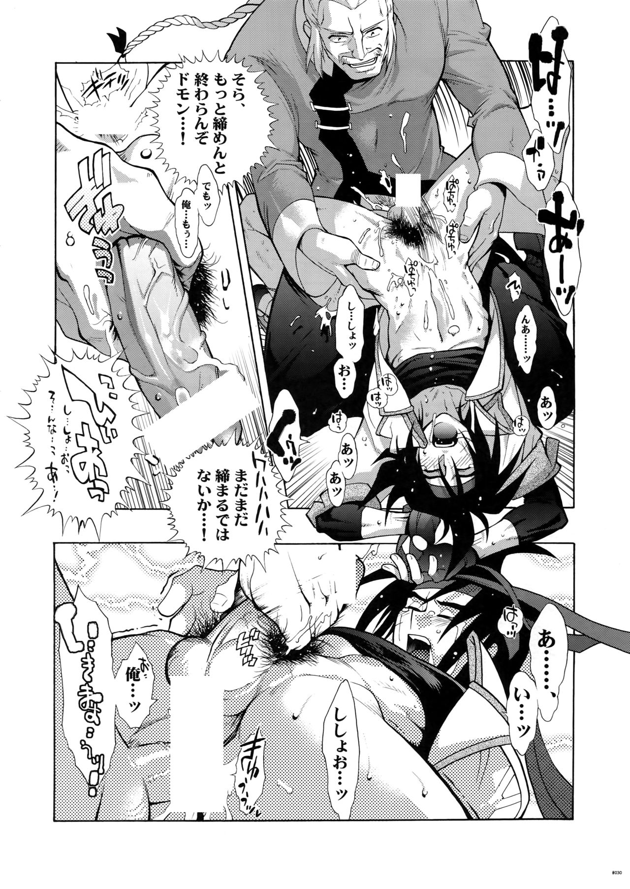 G-gan Josei-Muke Sairoku-Shuu - Page 30