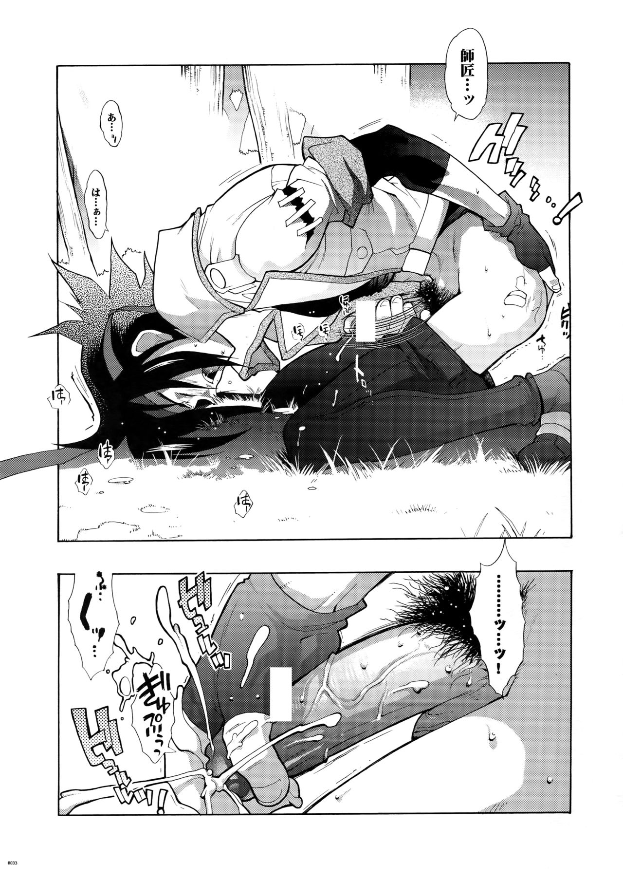 G-gan Josei-Muke Sairoku-Shuu - Page 33