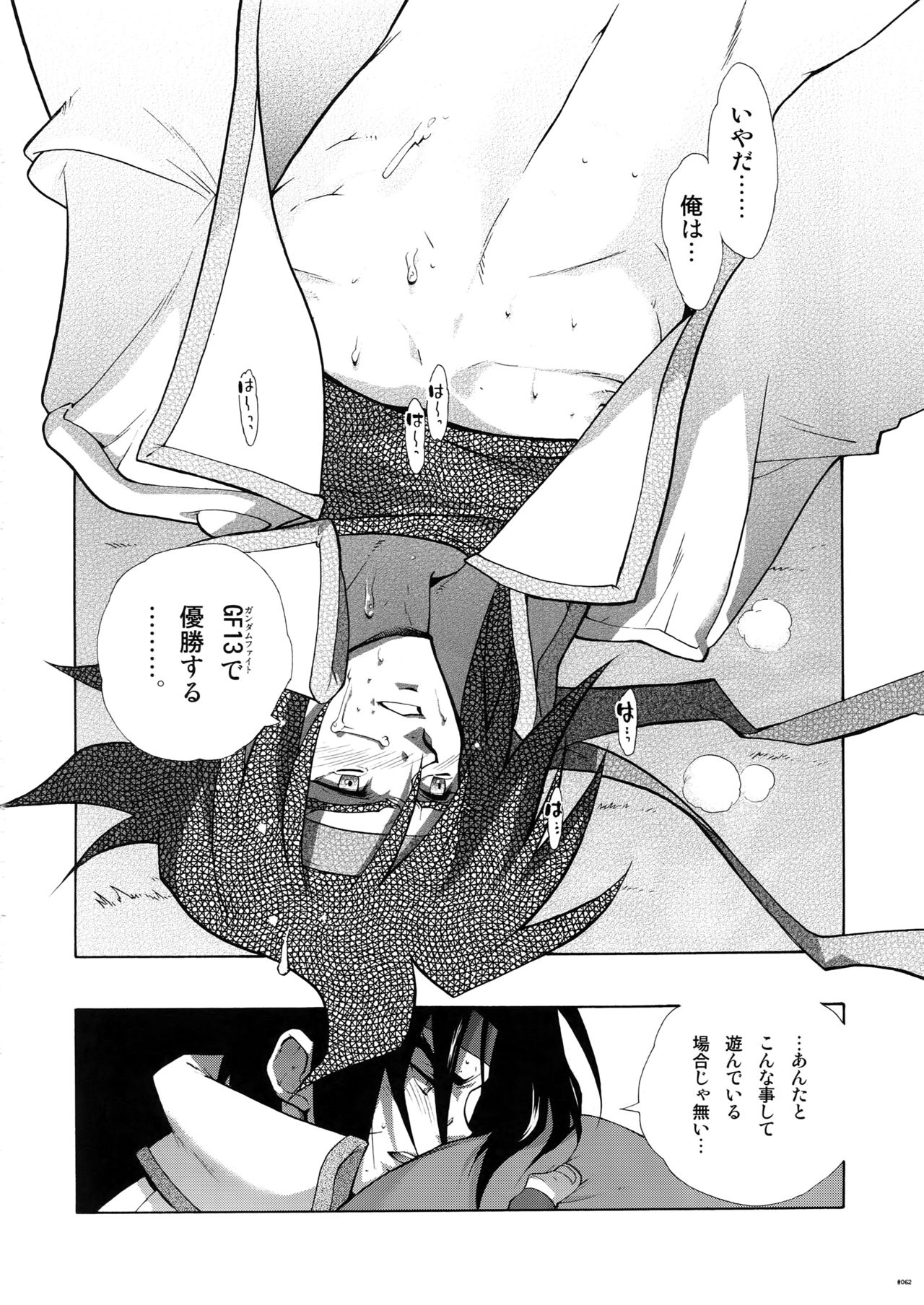 G-gan Josei-Muke Sairoku-Shuu - Page 62