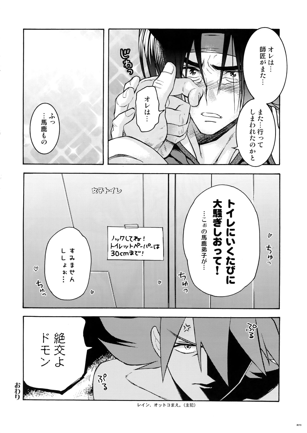 G-gan Josei-Muke Sairoku-Shuu - Page 70