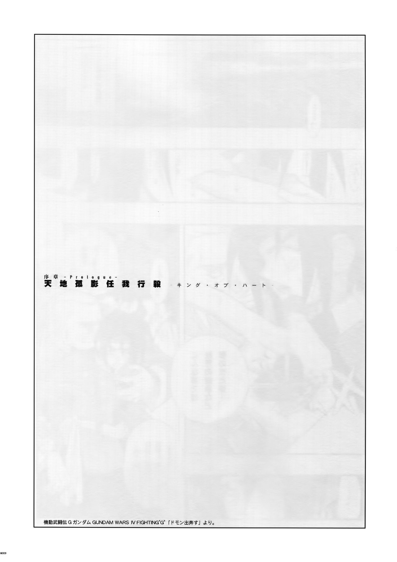G-gan Josei-Muke Sairoku-Shuu - Page 9