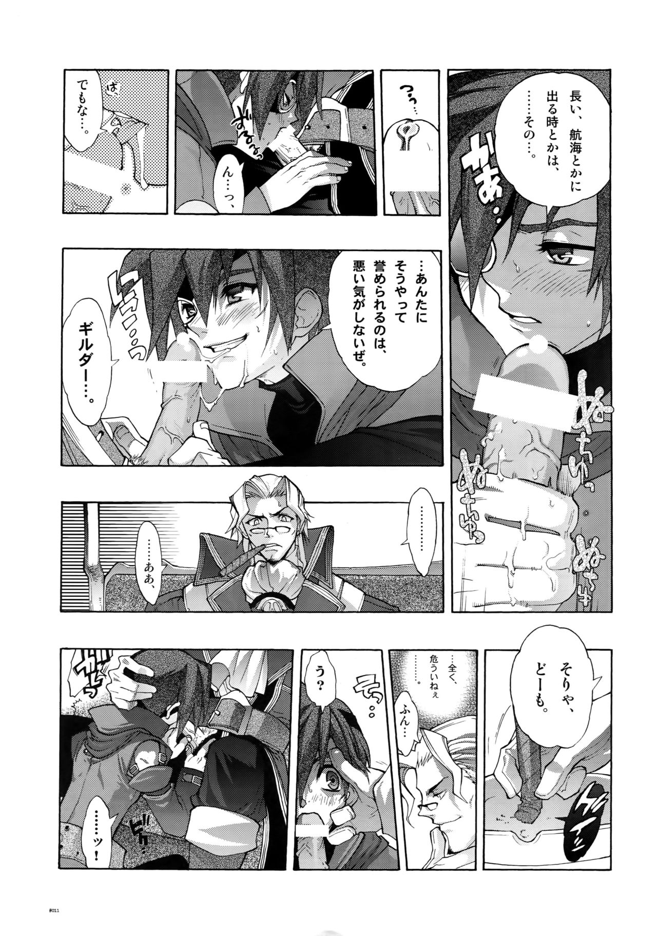 Anthurium.EA01 Shinsouban - Page 10