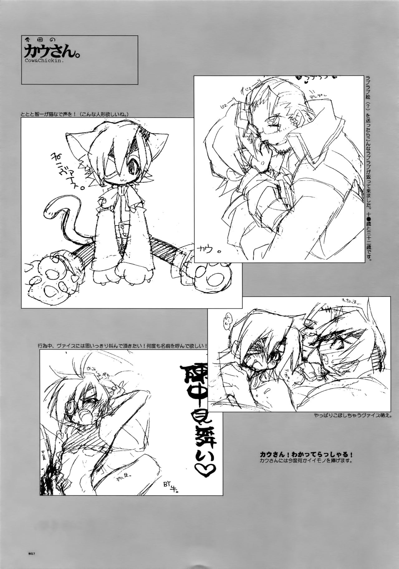 Anthurium.EA01 Shinsouban - Page 16