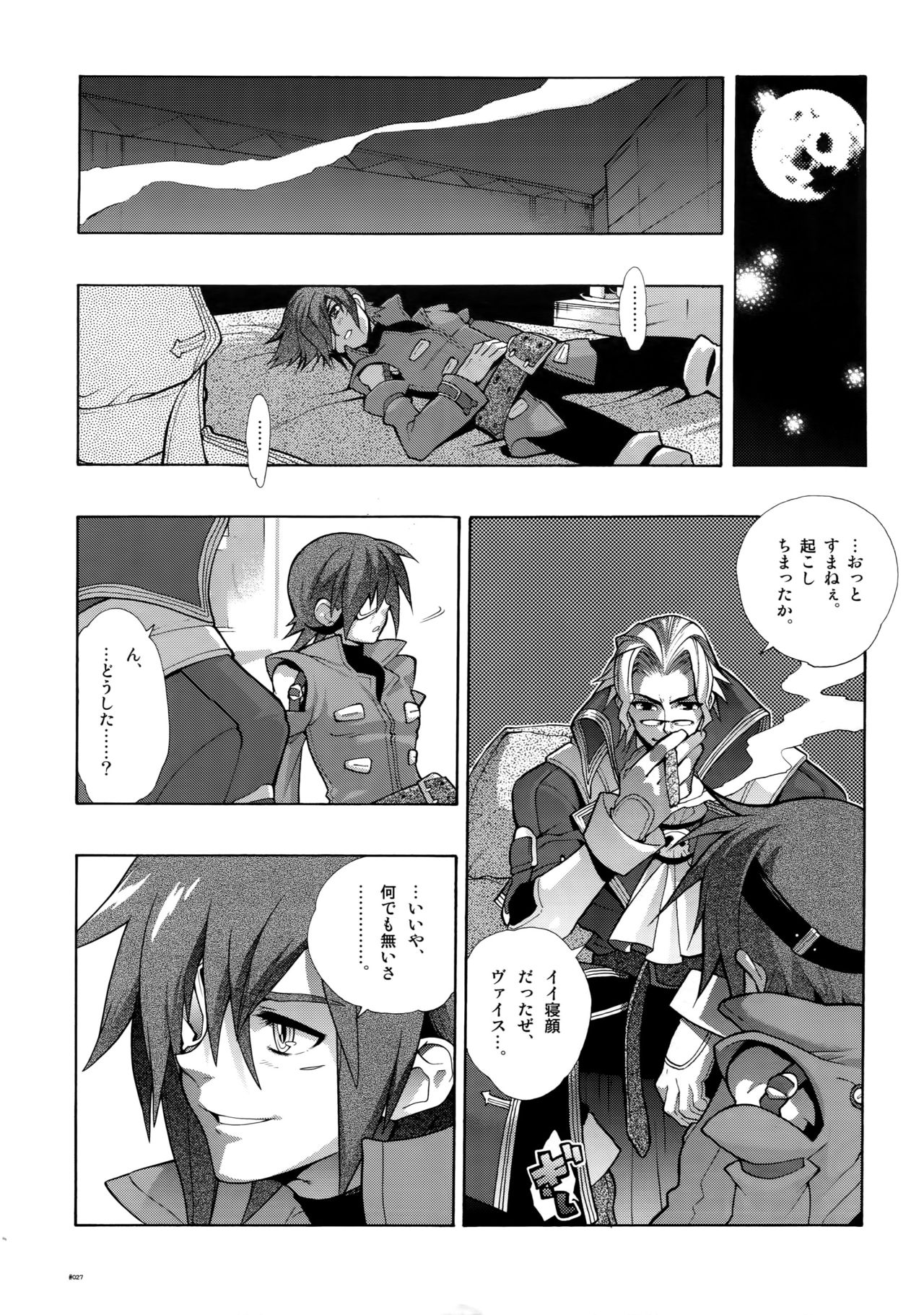 Anthurium.EA01 Shinsouban - Page 26