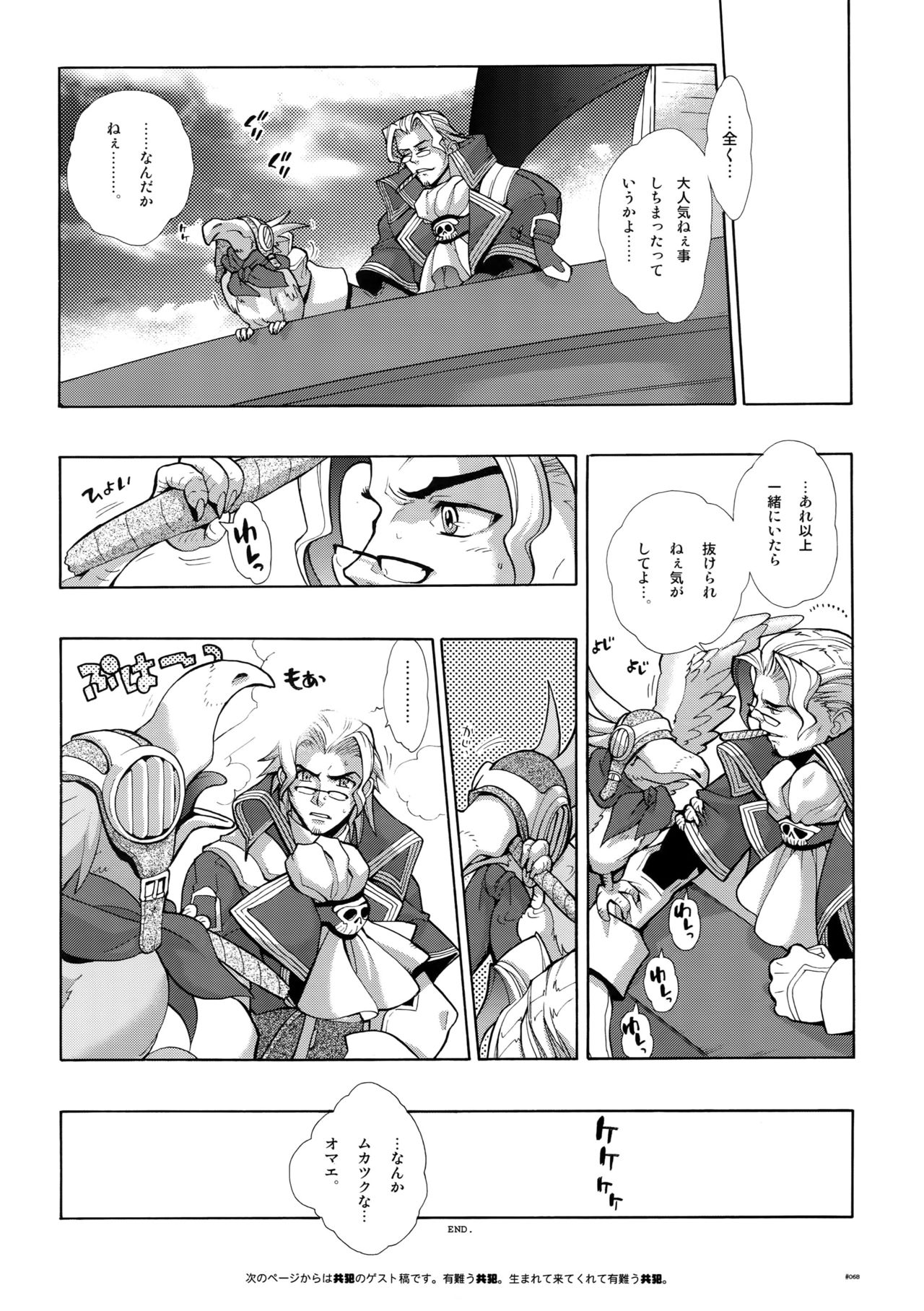 Anthurium.EA01 Shinsouban - Page 67