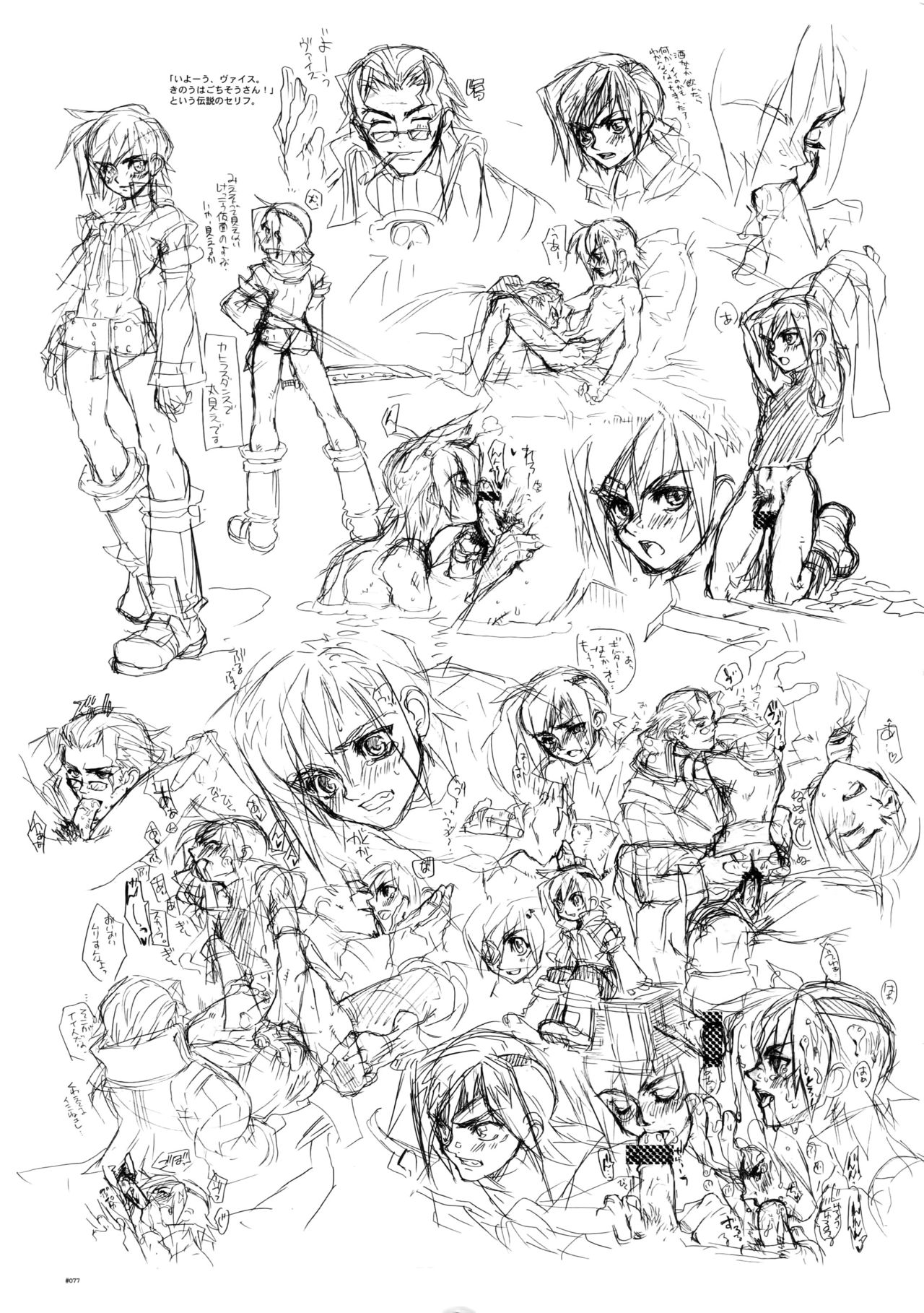 Anthurium.EA01 Shinsouban - Page 76