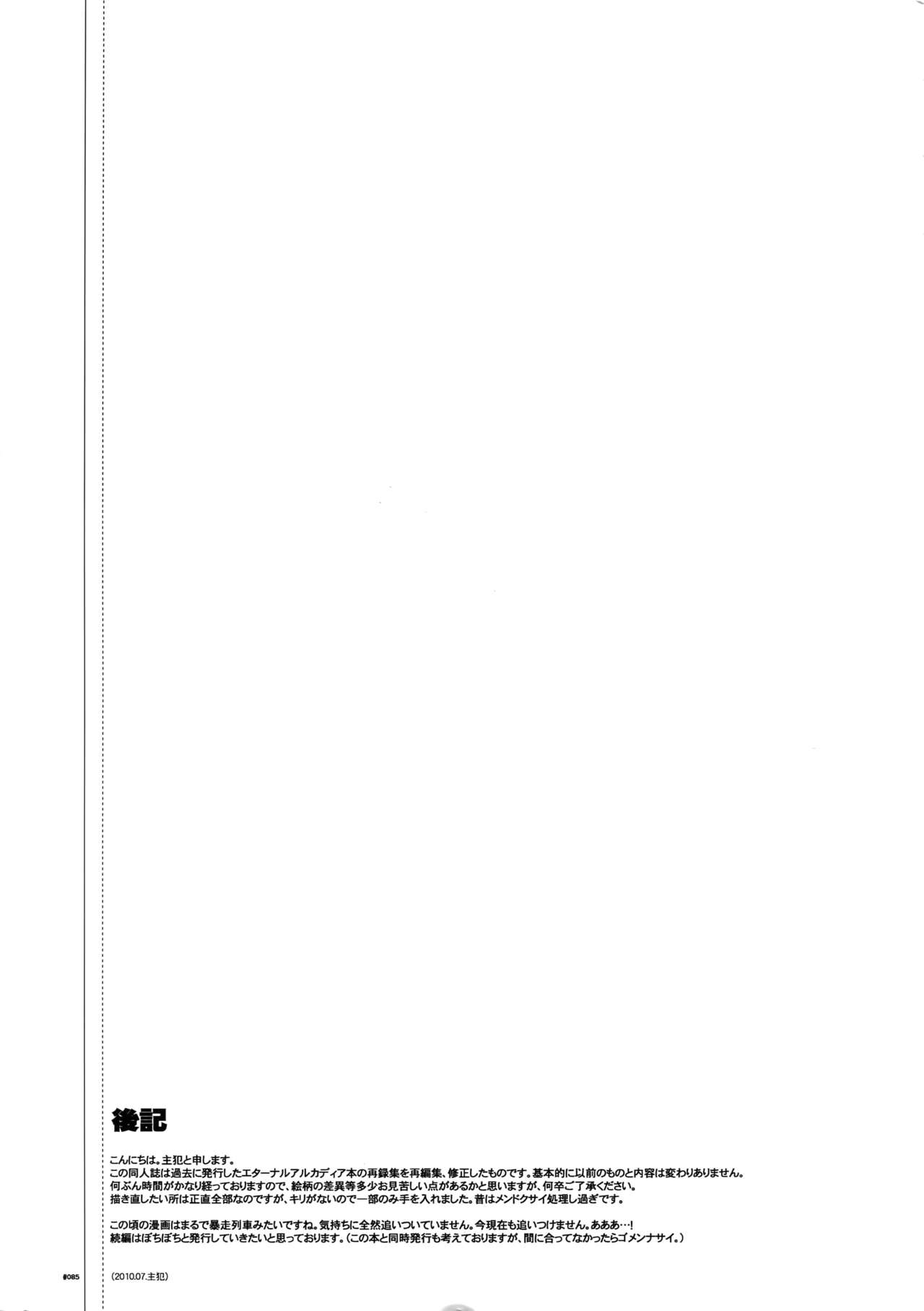 Anthurium.EA01 Shinsouban - Page 84