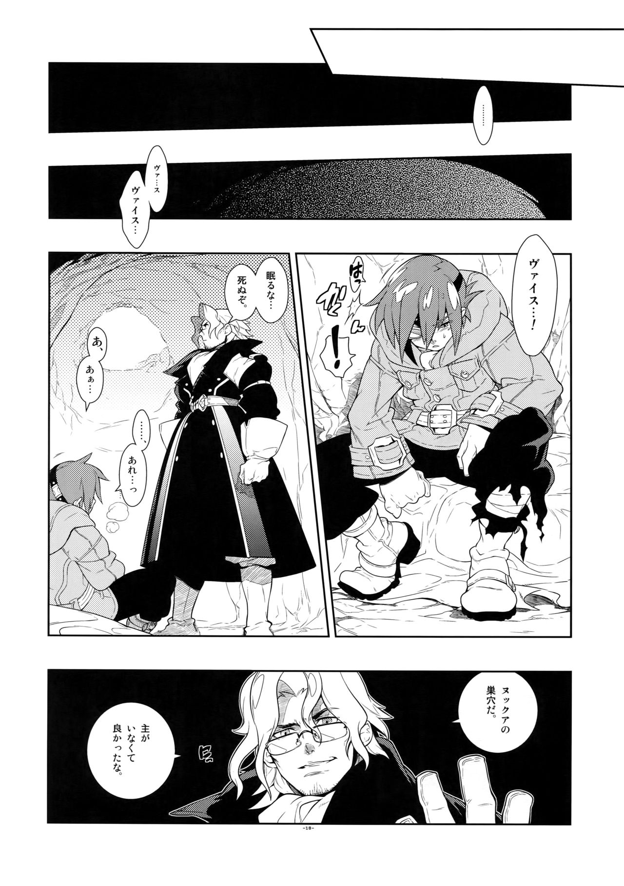 Tuberose. - Page 17
