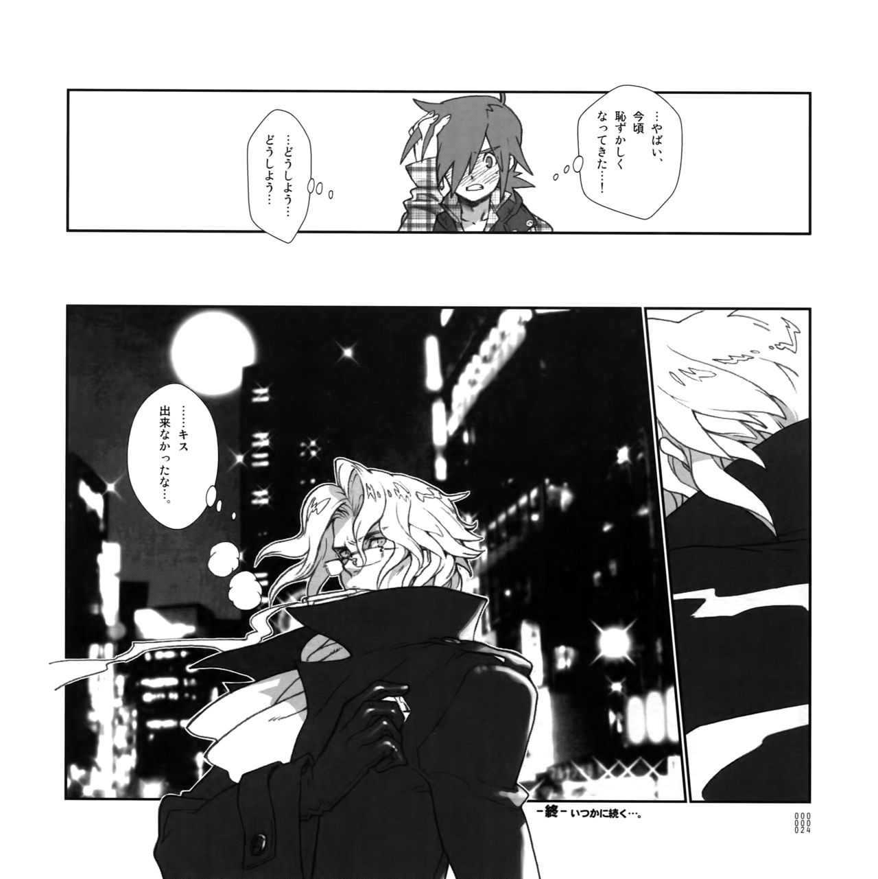 Yojouhan Seikatsu. - Page 23
