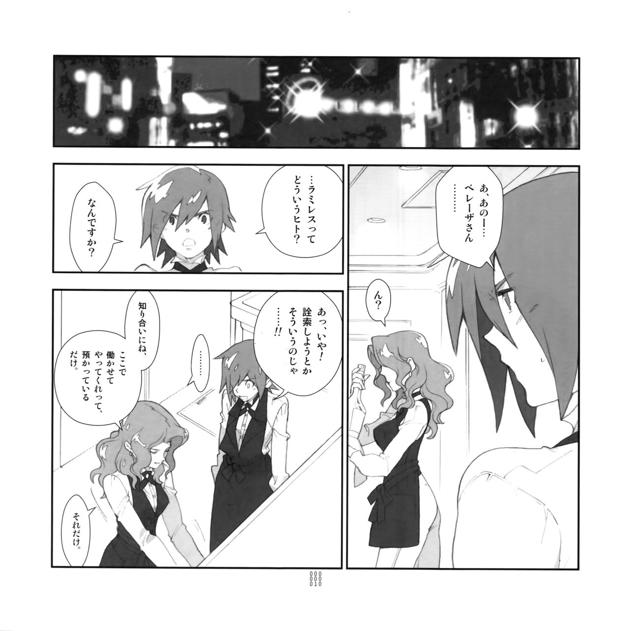 Yojouhan Seikatsu. 2009 Harugou - Page 9