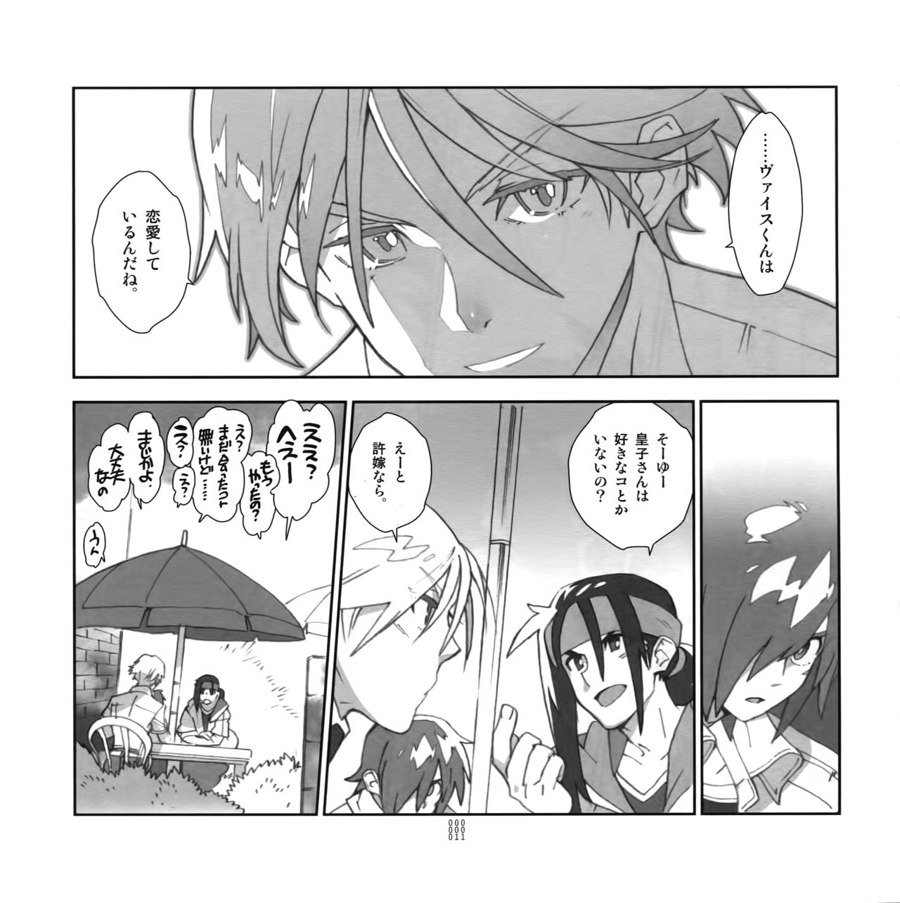 Yojouhan Seikatsu. 2012 Natsugou - Page 10