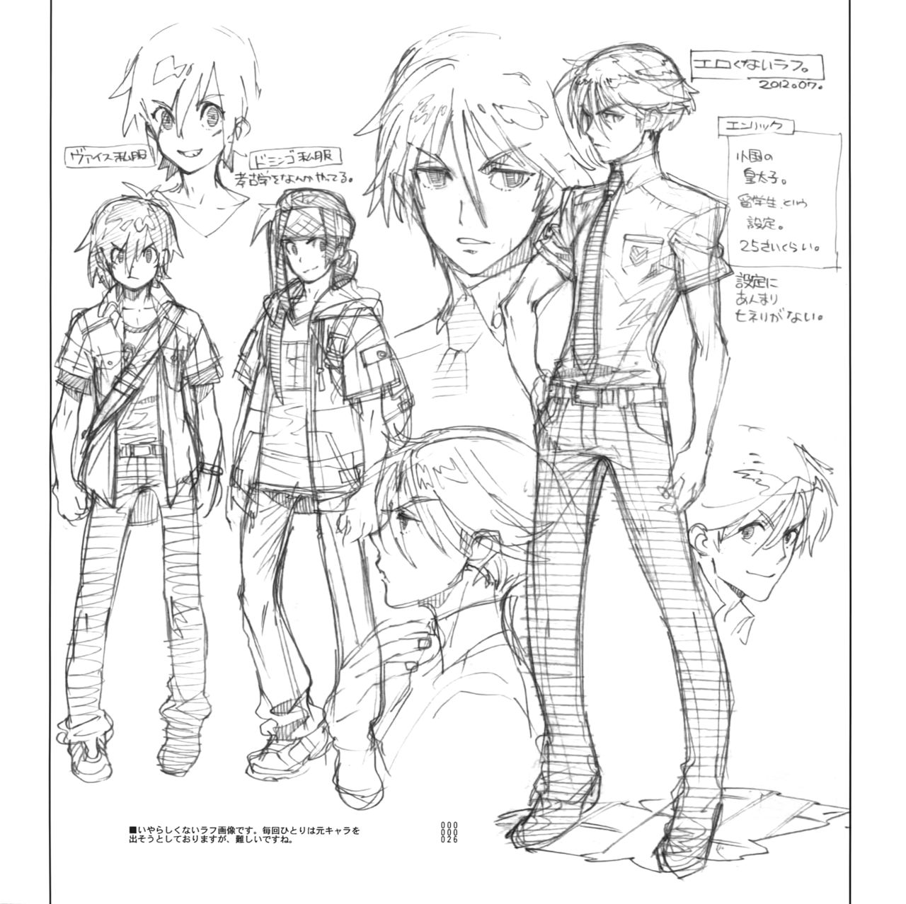 Yojouhan Seikatsu. 2012 Natsugou - Page 25