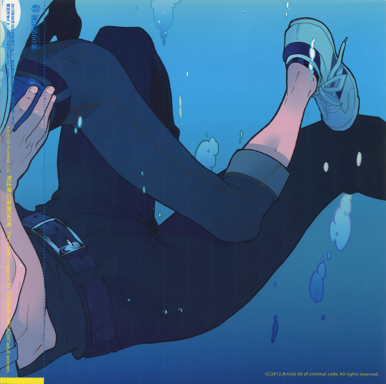 Yojouhan Seikatsu. 2012 Natsugou - Page 30