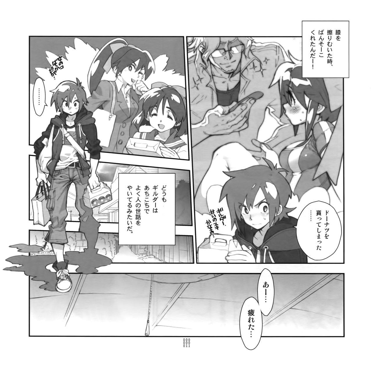 Yojouhan Seikatsu. 2014 Harugou - Page 10