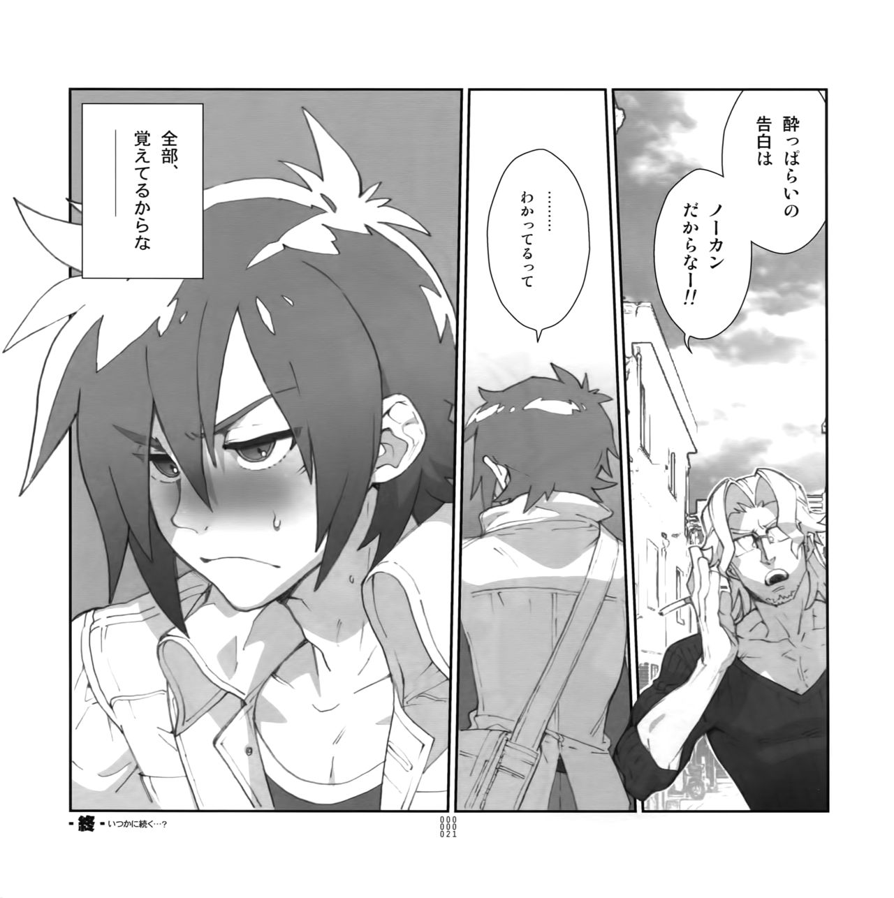 Yojouhan Seikatsu. 2014 Harugou - Page 20