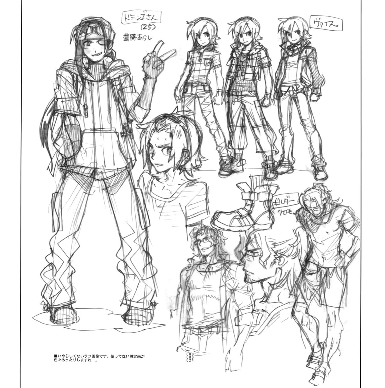 Yojouhan Seikatsu. 2014 Harugou - Page 23