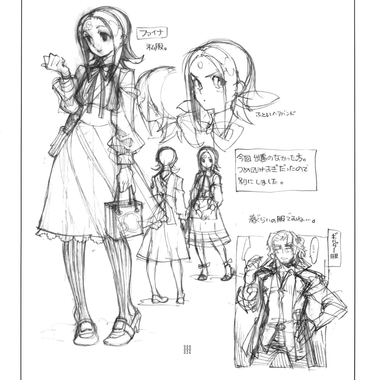 Yojouhan Seikatsu. 2014 Harugou - Page 25