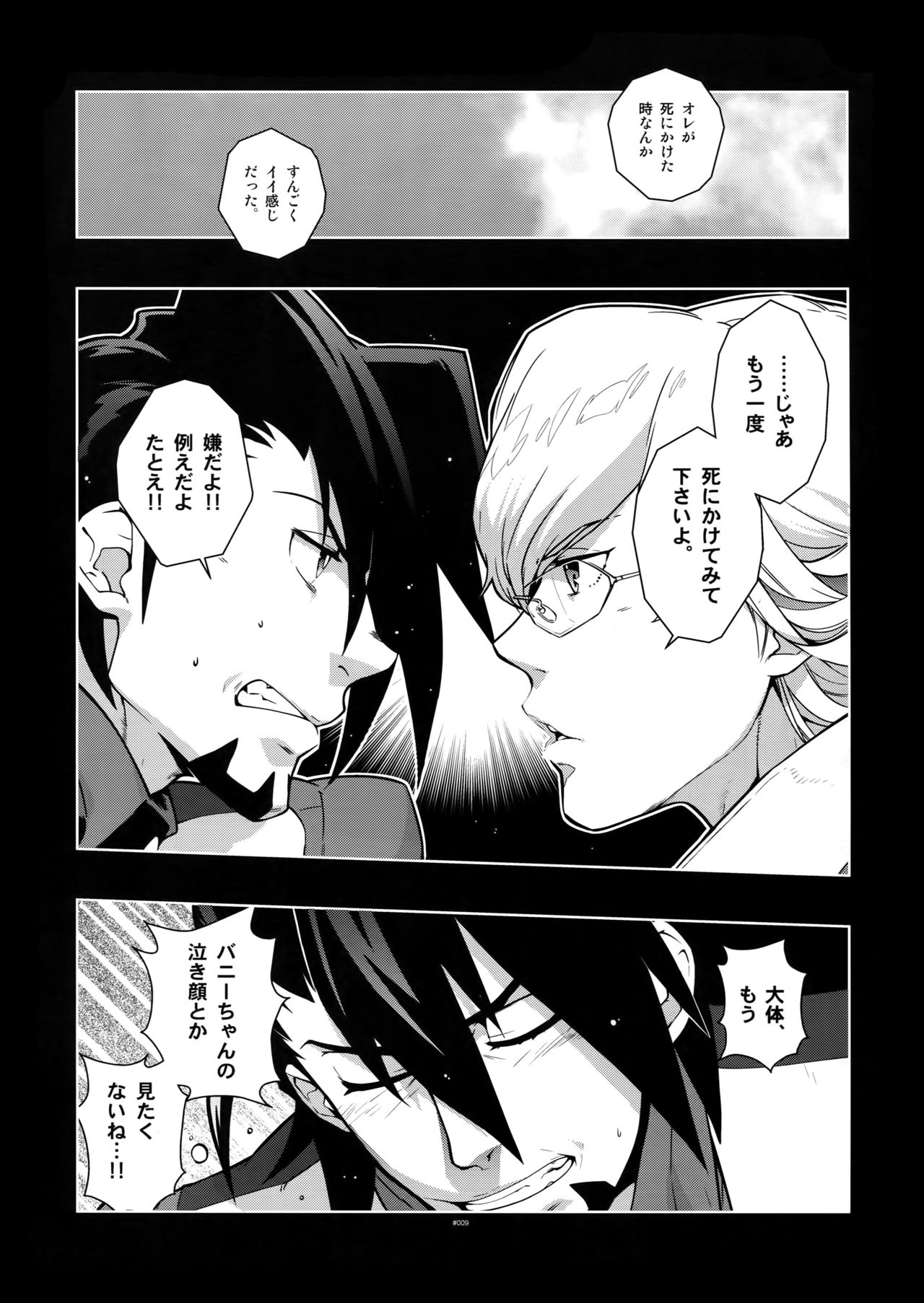 Preview page 8