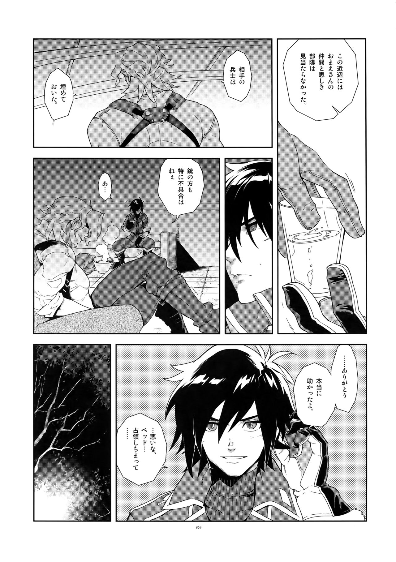 Senjou ni Okeru Renai no, Risou to Genjitsu. - Page 10