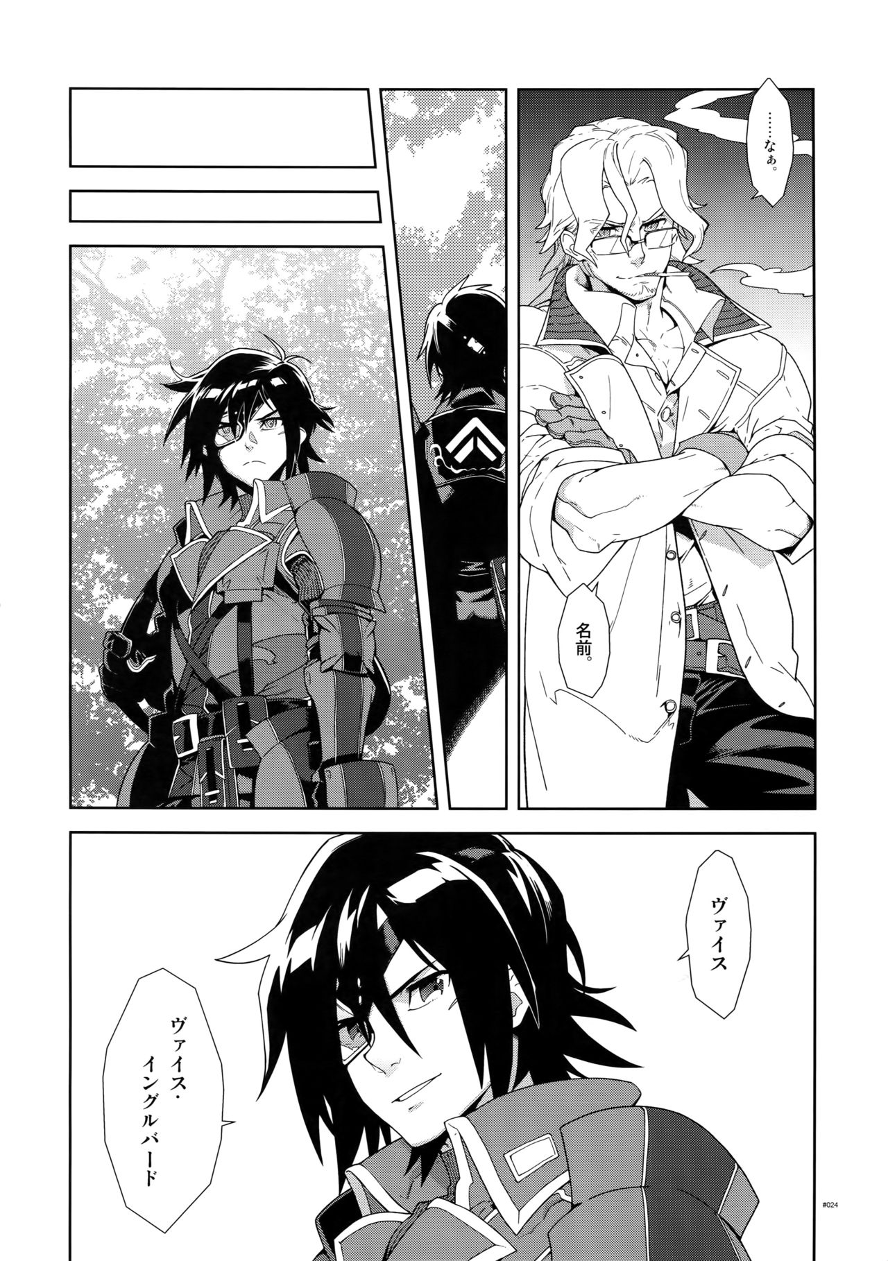 Senjou ni Okeru Renai no, Risou to Genjitsu. - Page 23
