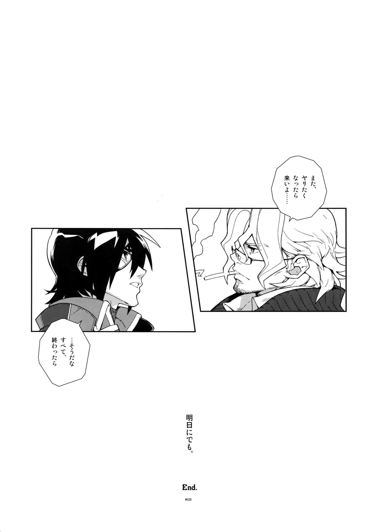 Senjou ni Okeru Renai no, Risou to Genjitsu. - Page 24