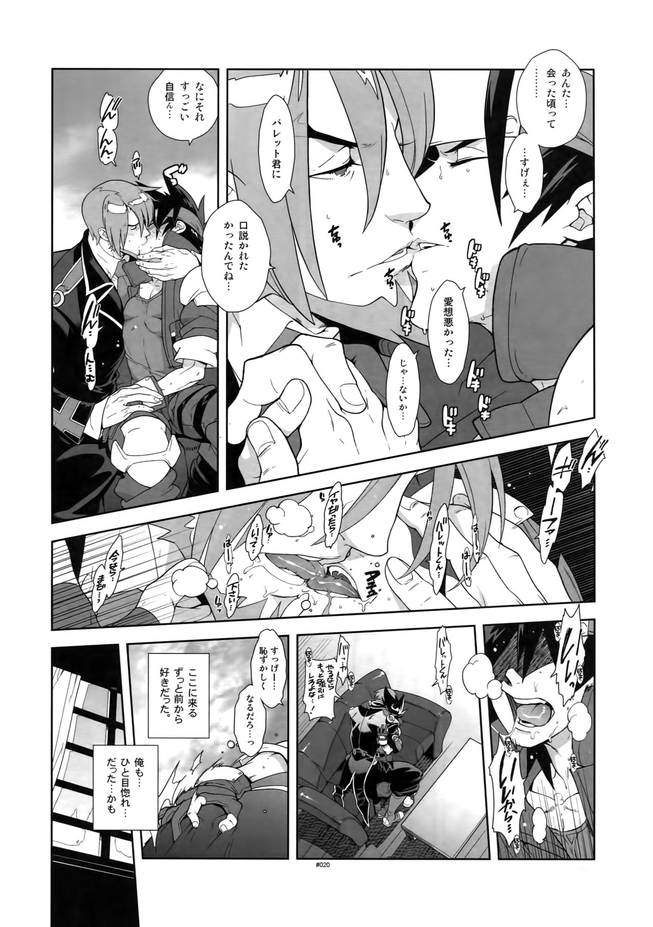Shinrabanshou Josei Muke Doujinshi Sairokushuu - Page 25