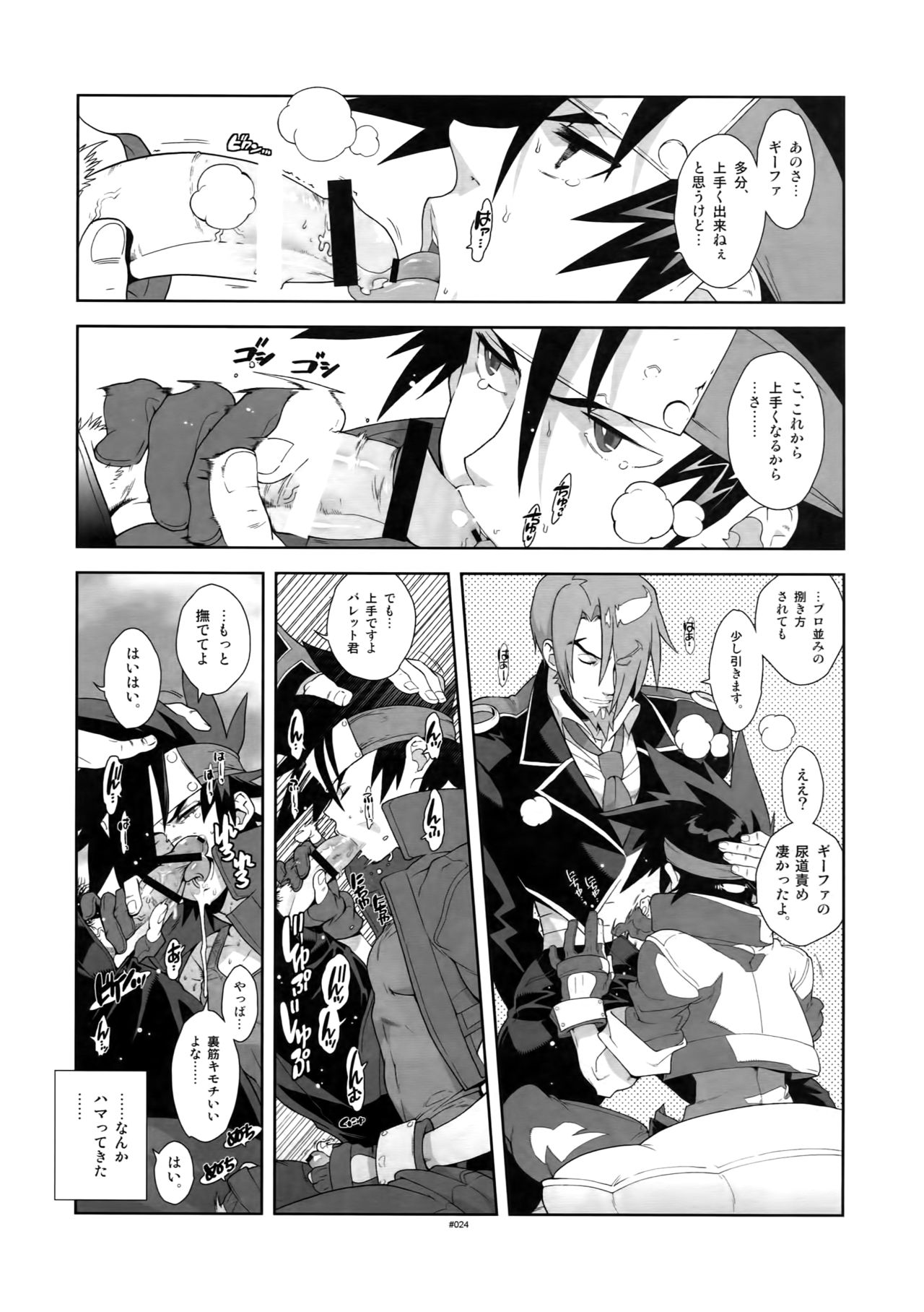 Shinrabanshou Josei Muke Doujinshi Sairokushuu - Page 29