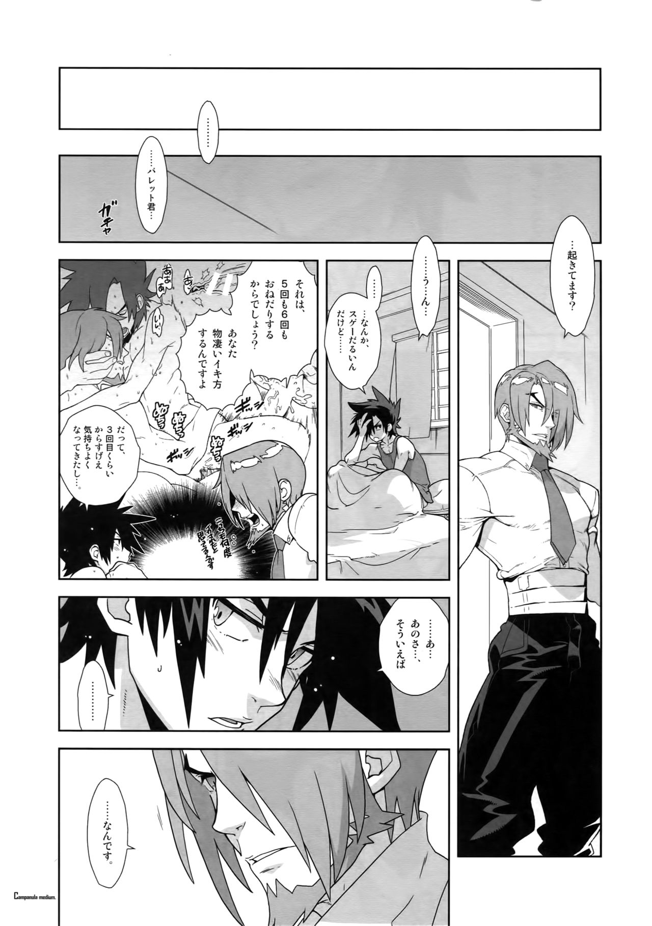 Shinrabanshou Josei Muke Doujinshi Sairokushuu - Page 36