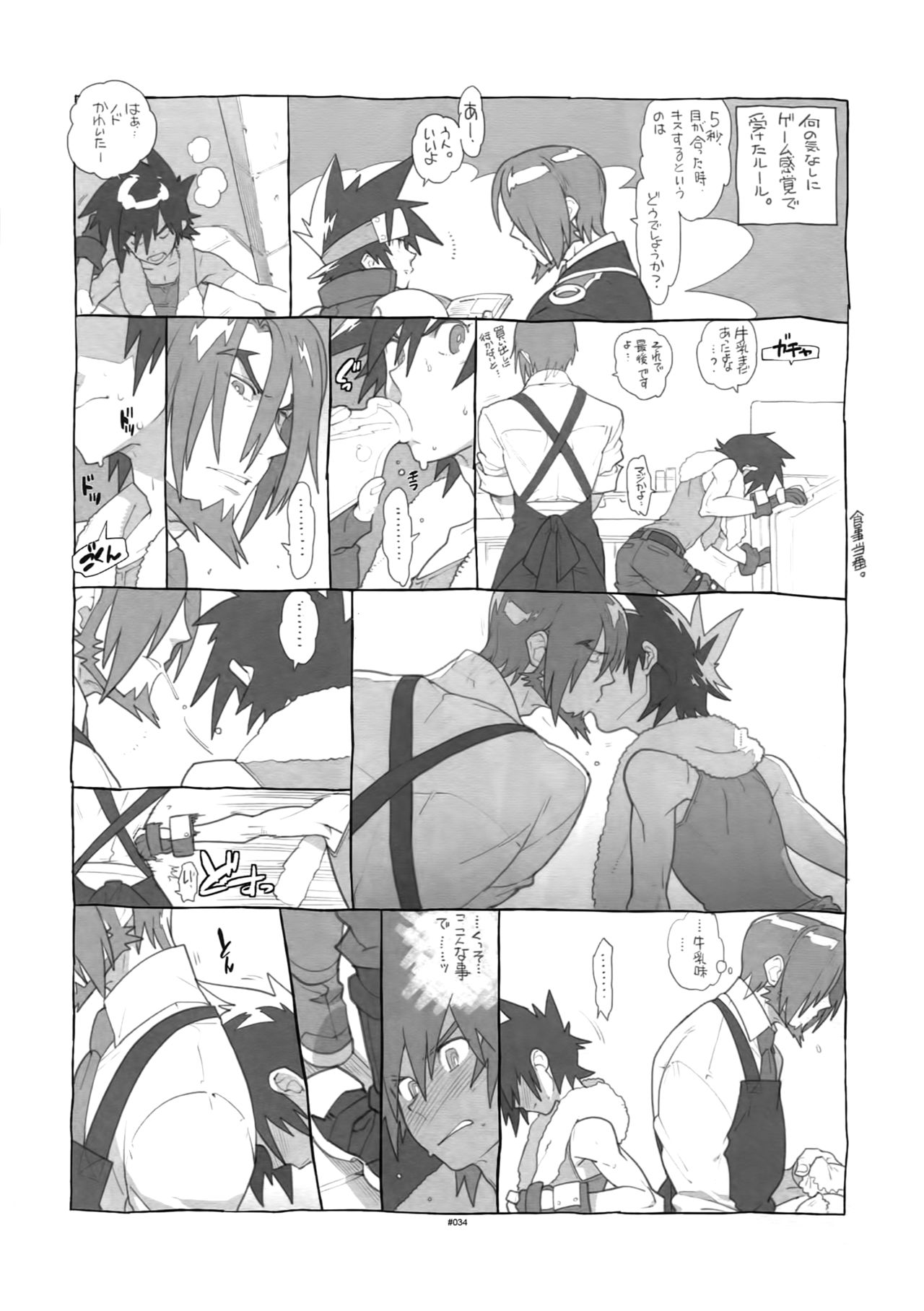 Shinrabanshou Josei Muke Doujinshi Sairokushuu - Page 39