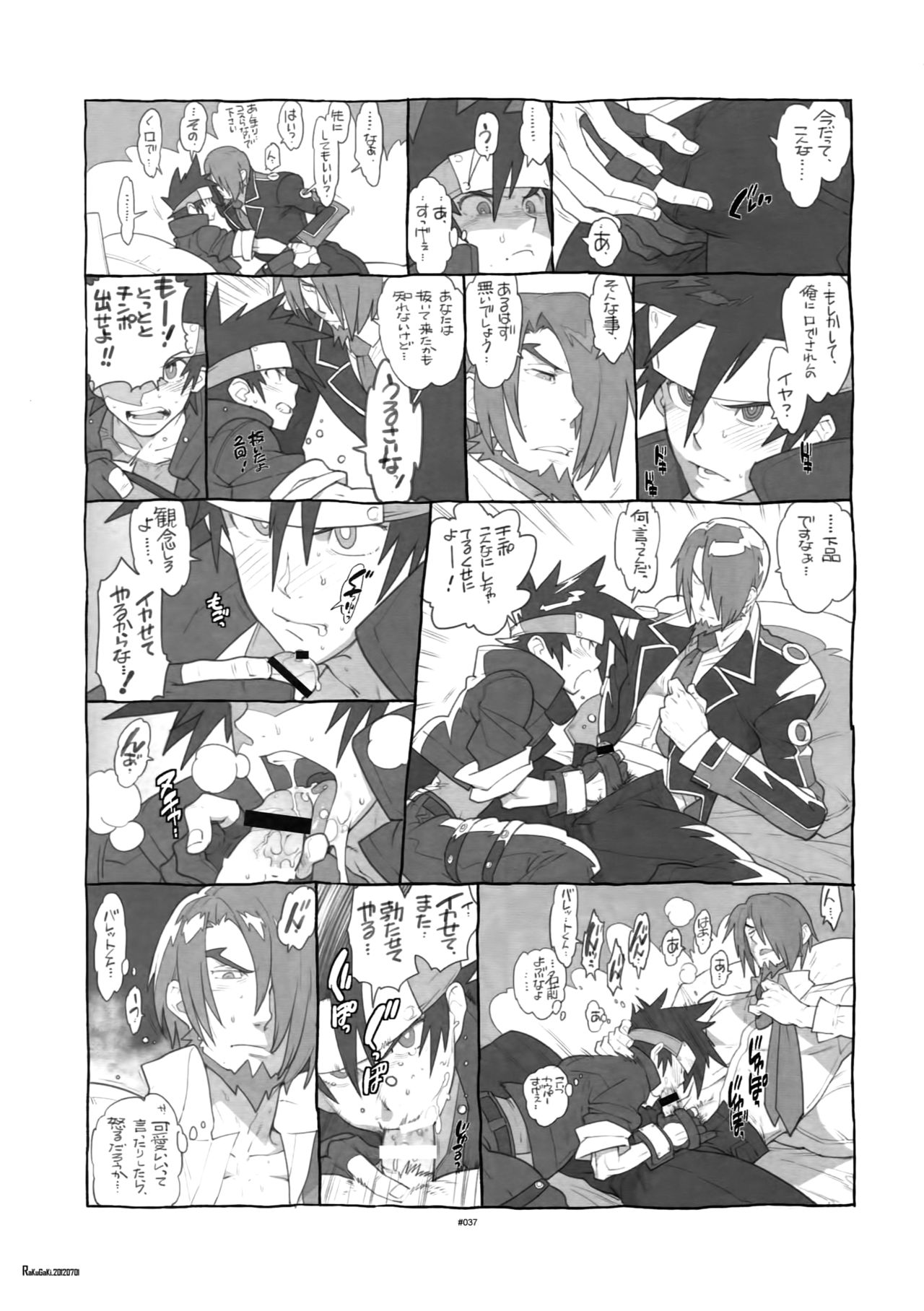 Shinrabanshou Josei Muke Doujinshi Sairokushuu - Page 42
