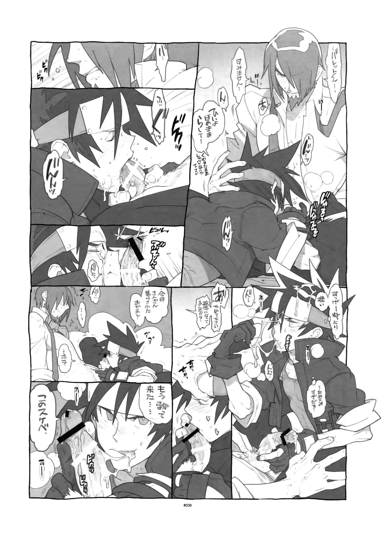 Shinrabanshou Josei Muke Doujinshi Sairokushuu - Page 43