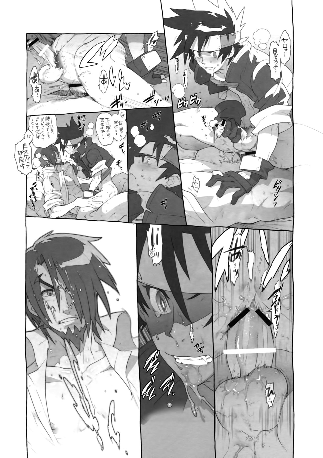 Shinrabanshou Josei Muke Doujinshi Sairokushuu - Page 57