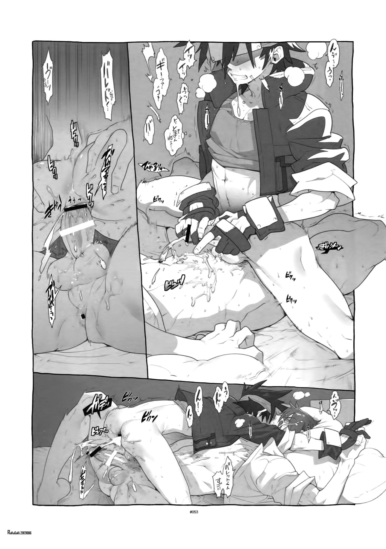 Shinrabanshou Josei Muke Doujinshi Sairokushuu - Page 58