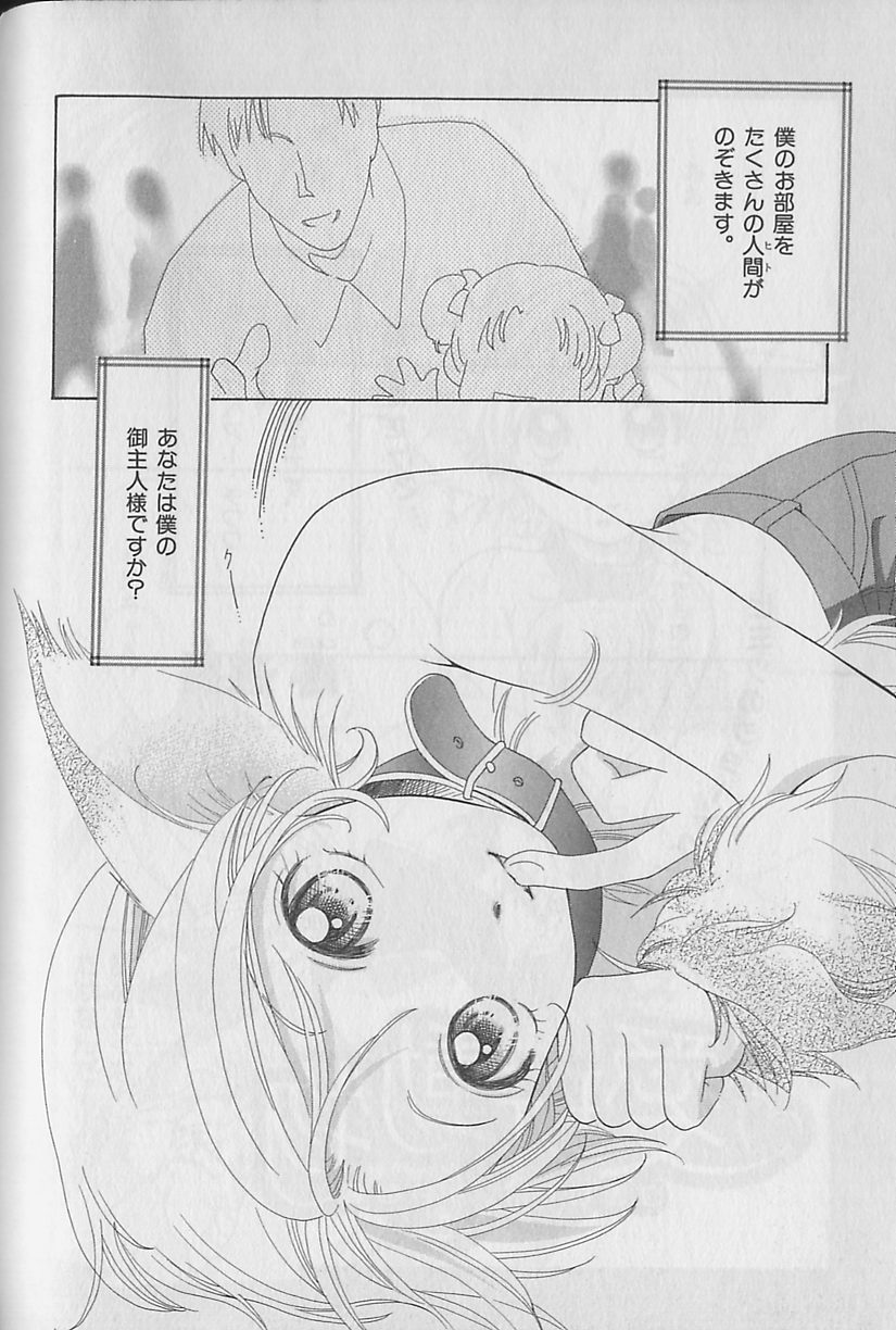 b-Boy Fukubukuro 2000 - Page 114