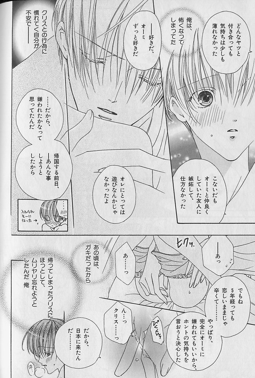 b-Boy Fukubukuro 2000 - Page 138